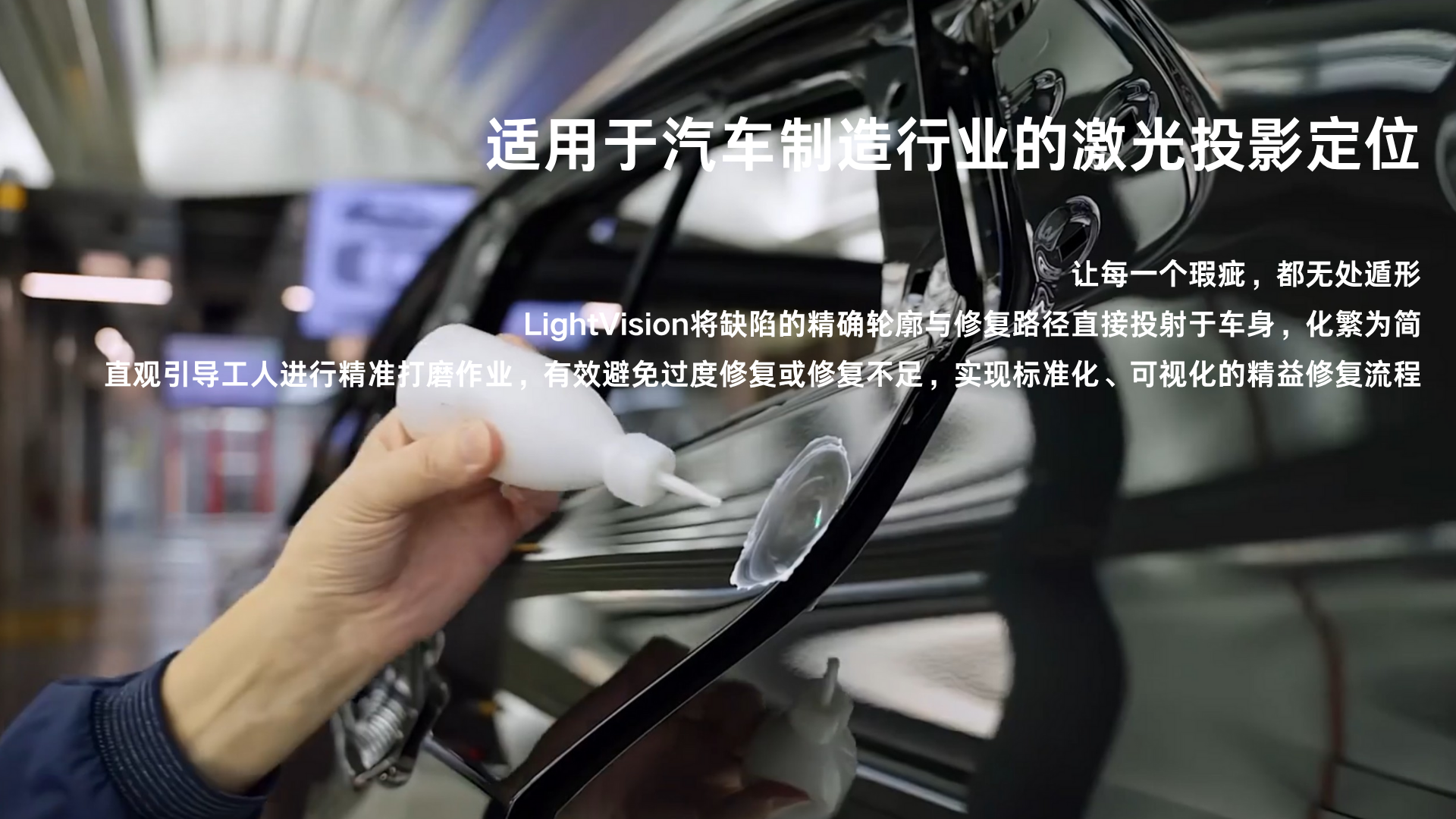 3d激光投影定位系统_复合材料铺层_激光铺层定位_视觉引导装配_光量科技