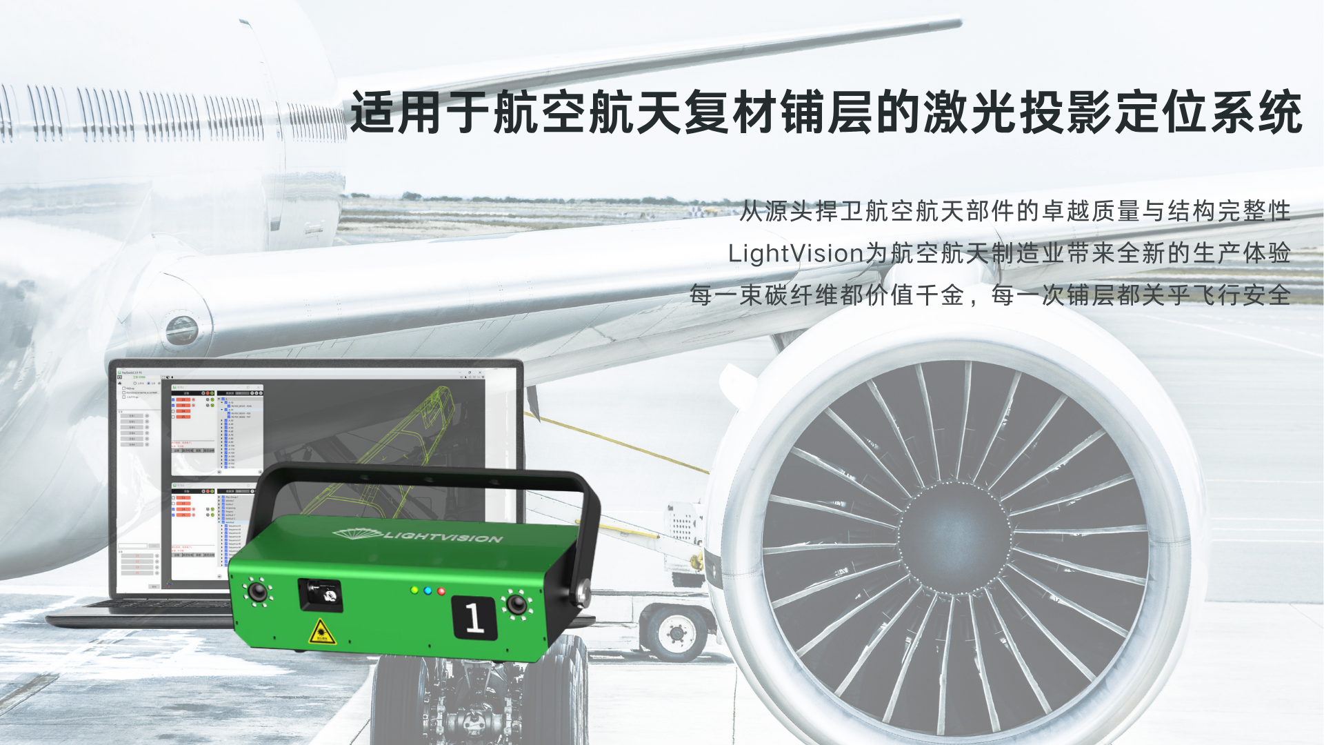 航空航天 宣传图.png 航空航天 宣传图.png