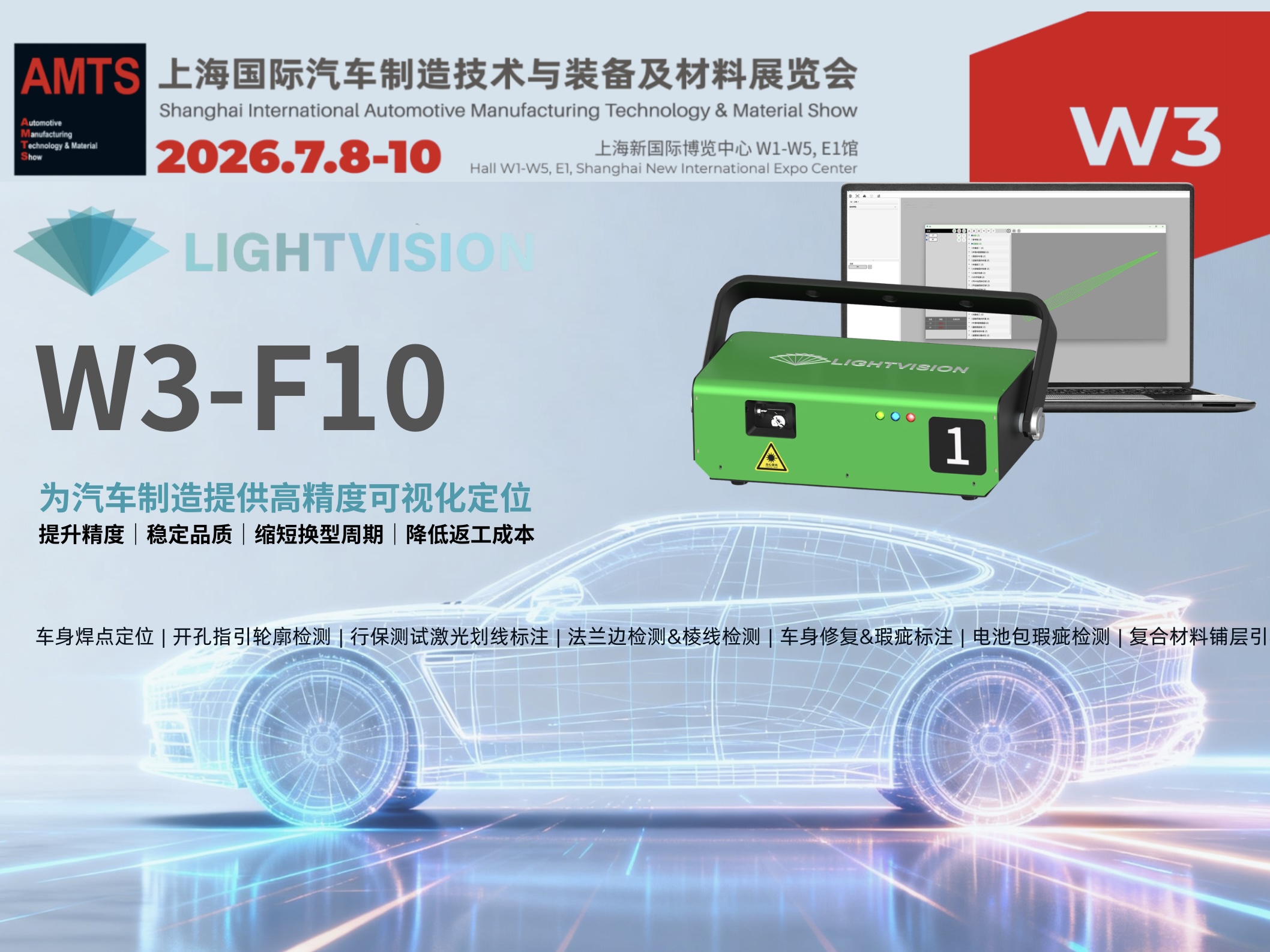 3d激光投影定位系统_复合材料铺层_激光铺层定位_视觉引导装配_光量科技