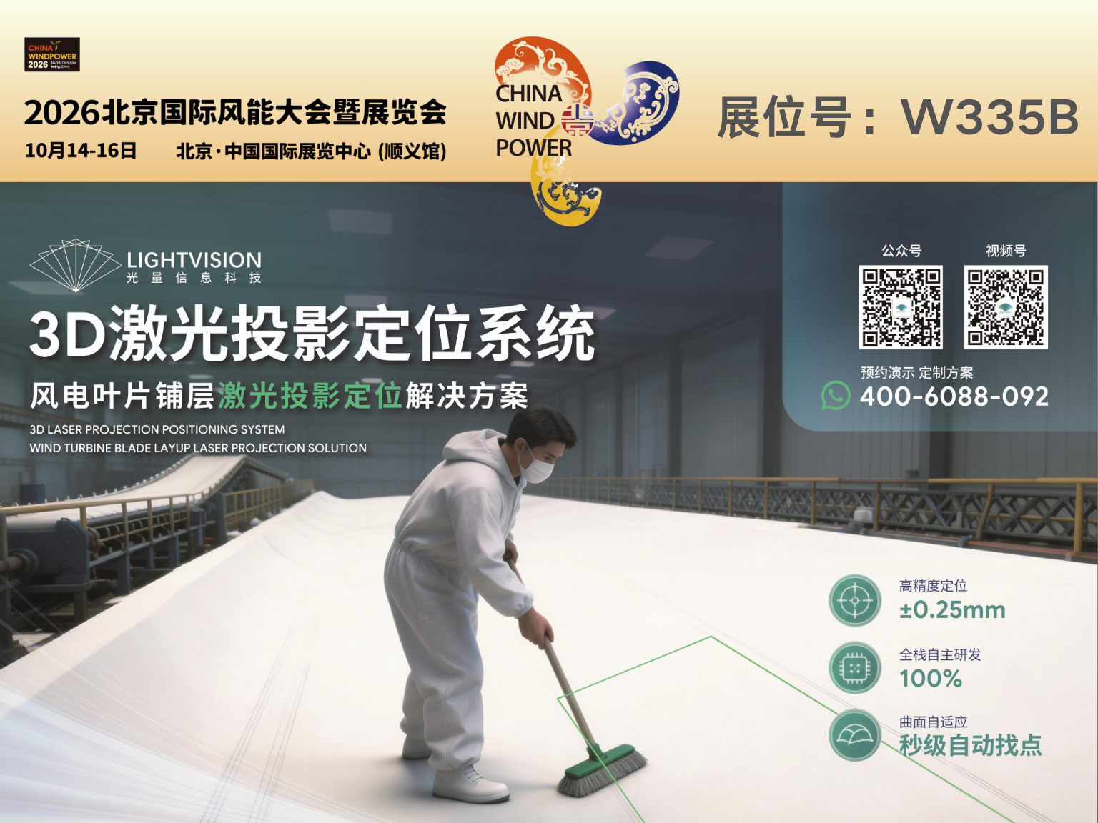 3d激光投影定位系统_复合材料铺层_激光铺层定位_视觉引导装配_光量科技